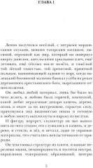 Я буду всегда с тобой - Фото 1