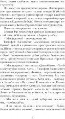 Я буду всегда с тобой - Фото 2