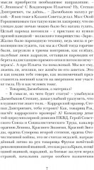 Я буду всегда с тобой - Фото 3