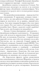 Я буду всегда с тобой - Фото 4