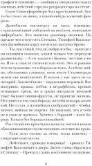 Я буду всегда с тобой - Фото 5