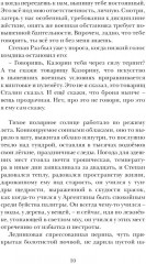 Я буду всегда с тобой - Фото 6