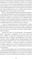 Я буду всегда с тобой - Фото 7