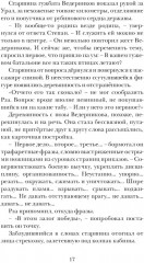 Я буду всегда с тобой - Фото 8