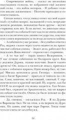 Я буду всегда с тобой - Фото 9