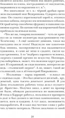 Я буду всегда с тобой - Фото 10