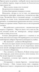 Я буду всегда с тобой - Фото 12