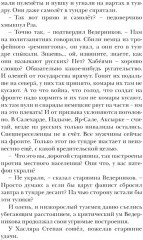 Я буду всегда с тобой - Фото 13
