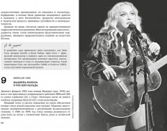 Искусство на каждый день. 365 историй и занимательных фактов - Фото 12