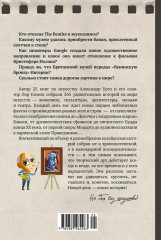 Искусство на каждый день. 365 историй и занимательных фактов - Фото 13