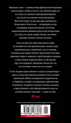 Немного солнца в холодной воде. Приблуда - Фото 2