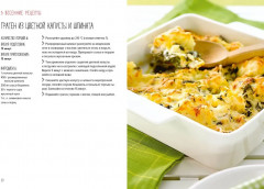 Овощи во всем их многообразии - Фото 3