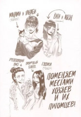 Наши питомцы. Том 2 - Фото 2