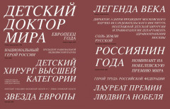 Всегда рядом. Откровенно о жизни и хирургии - Фото 8