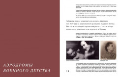 Всегда рядом. Откровенно о жизни и хирургии - Фото 10