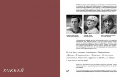 Всегда рядом. Откровенно о жизни и хирургии - Фото 12