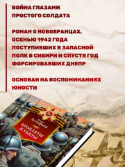 Прокляты и убиты - Фото 1