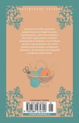 Старомодная девушка - Фото 5