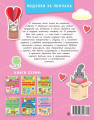Объёмные аппликации из бумаги. Котики и сердечки - Фото 4