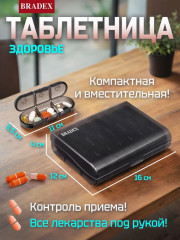Контейнер для таблеток «Здоровье» - Фото 1