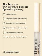 Сыворотка для ресниц и бровей - Фото 3