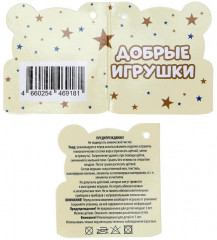 Игрушка мягкая озвученная «Зеленый Мишка» - Фото 8