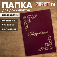 Папка адресная - Фото 3