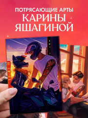 Набор открыток по романам Анны Джейн «Твое сердце будет разбито» и «По осколкам твоего сердца» - Фото 2