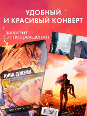 Набор открыток по романам Анны Джейн «Твое сердце будет разбито» и «По осколкам твоего сердца» - Фото 4