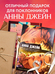 Набор открыток по романам Анны Джейн «Твое сердце будет разбито» и «По осколкам твоего сердца» - Фото 7