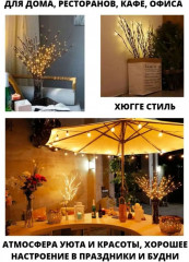 Декоративный светильник «Веточки» - Фото 1