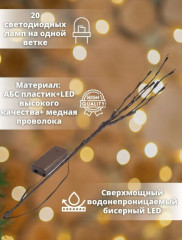 Декоративный светильник «Веточки» - Фото 2