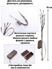 Декоративный светильник «Веточки» - Фото 4