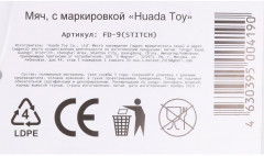 Мяч «Лило и Стич» - Фото 4