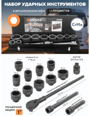 Набор инструментов ударных - Фото 1