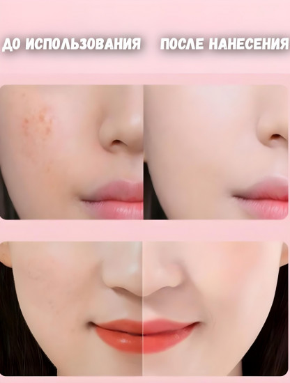 Основа под макияж, оттенок Розовый