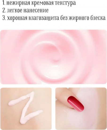 Основа под макияж, оттенок Розовый