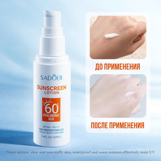 Солнцезащитный спрей-лосьон SPF60+ PA+++