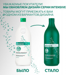 Шампунь для волос с коллагеном «Молекулярное увлажнение» - Фото 2