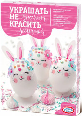 Набор пасхальный «Золотое кружево» - Фото 1