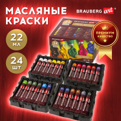 Набор масляных красок - Фото 1