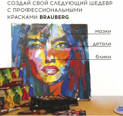 Набор масляных красок - Фото 10