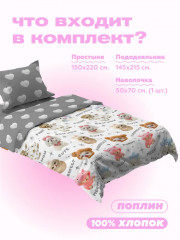 Комплект постельного белья «Fluffy» - Фото 7