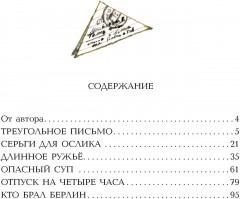 Подвиг солдата - Фото 3