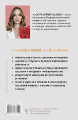 Любовь манипулятора: как не быть игрушкой в чужих руках и выбраться из токсичных отношений - Фото 1