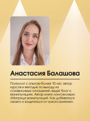 Любовь манипулятора: как не быть игрушкой в чужих руках и выбраться из токсичных отношений - Фото 4