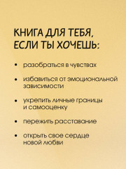 Любовь манипулятора: как не быть игрушкой в чужих руках и выбраться из токсичных отношений - Фото 5