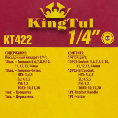 Набор головок и головок-бит с трещоткой - Фото 1