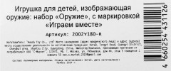 Набор оружия «Полиция» - Фото 9