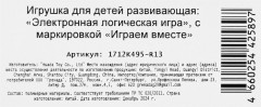 Игра логическая «Питомец» - Фото 8